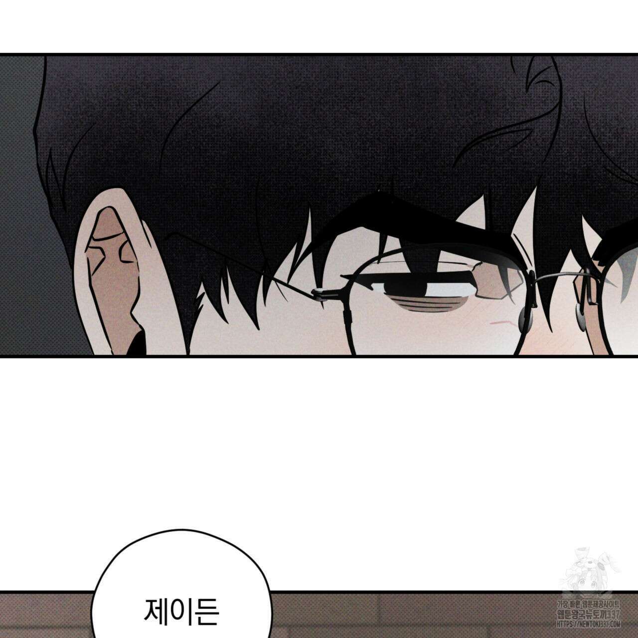 투 마이 발렌타인 (To my valentine) 32화 66