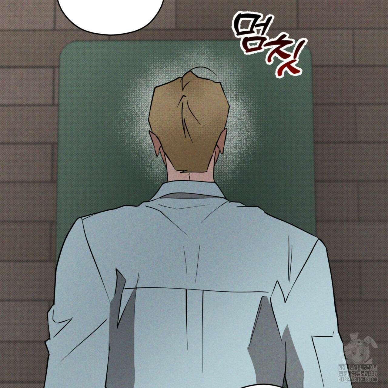 투 마이 발렌타인 (To my valentine) 32화 67