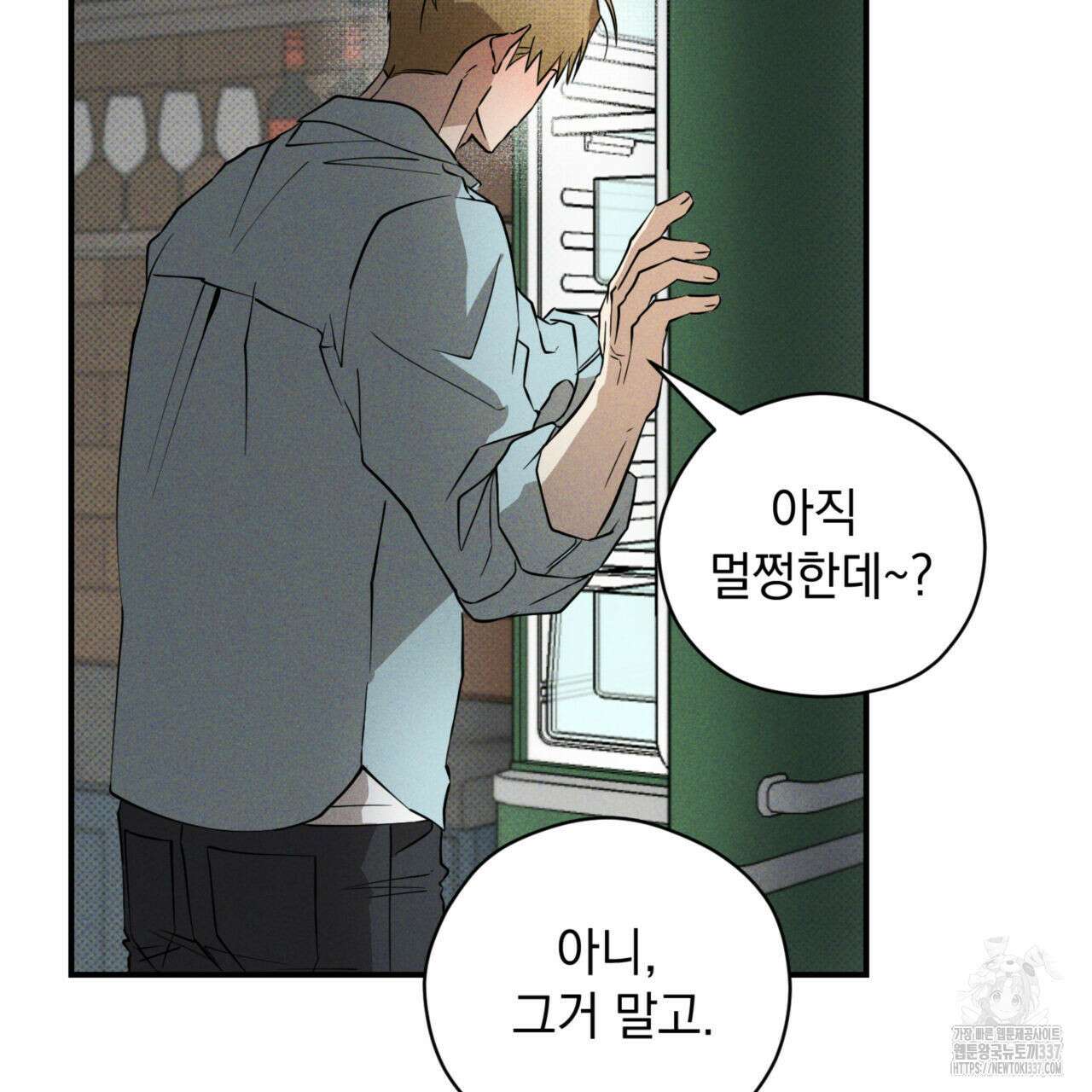 투 마이 발렌타인 (To my valentine) 32화 70