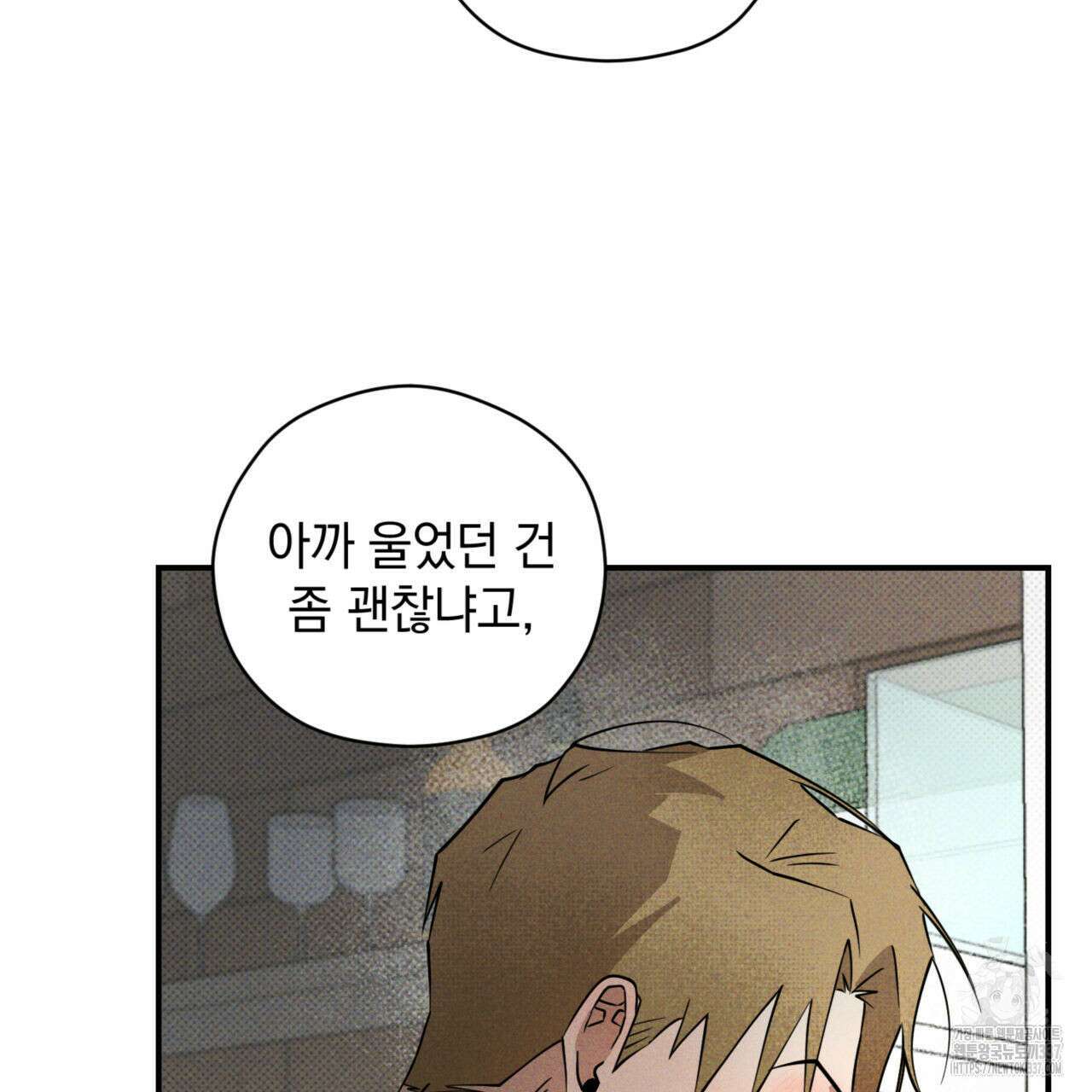 투 마이 발렌타인 (To my valentine) 32화 71