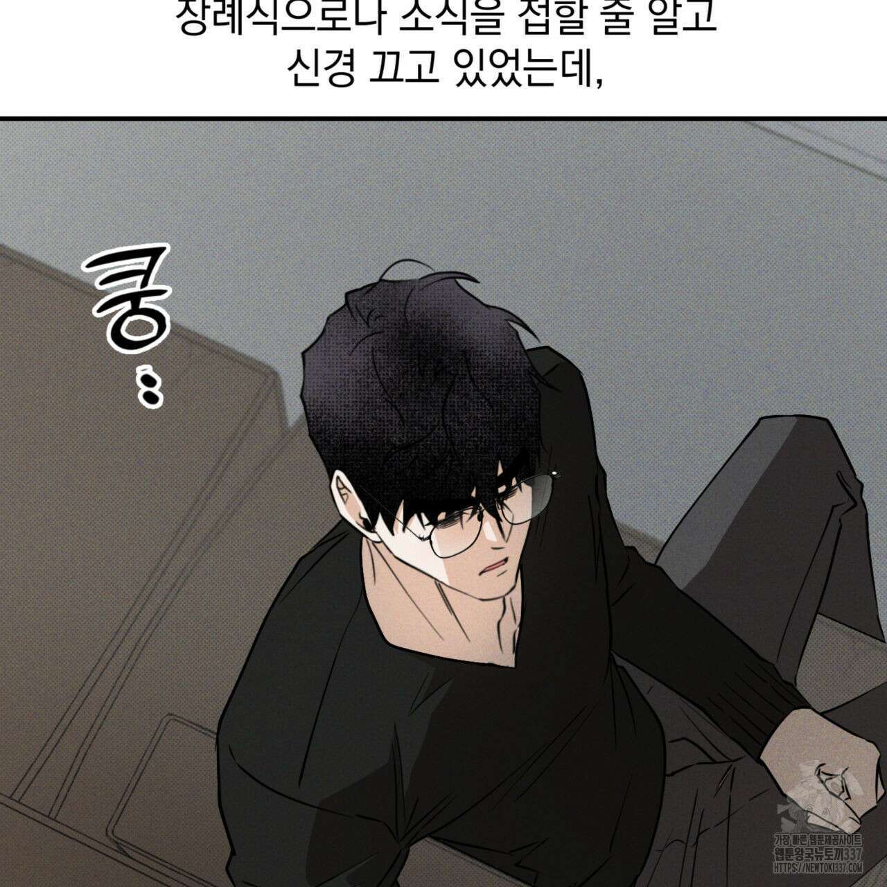 투 마이 발렌타인 (To my valentine) 32화 83