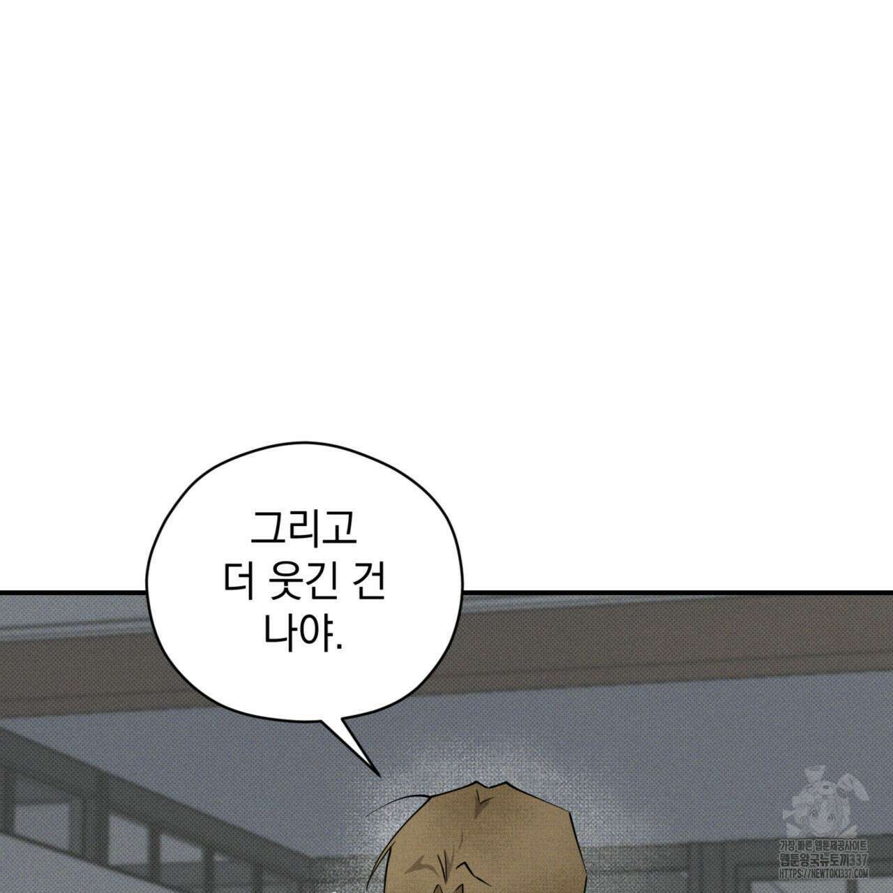 투 마이 발렌타인 (To my valentine) 32화 85