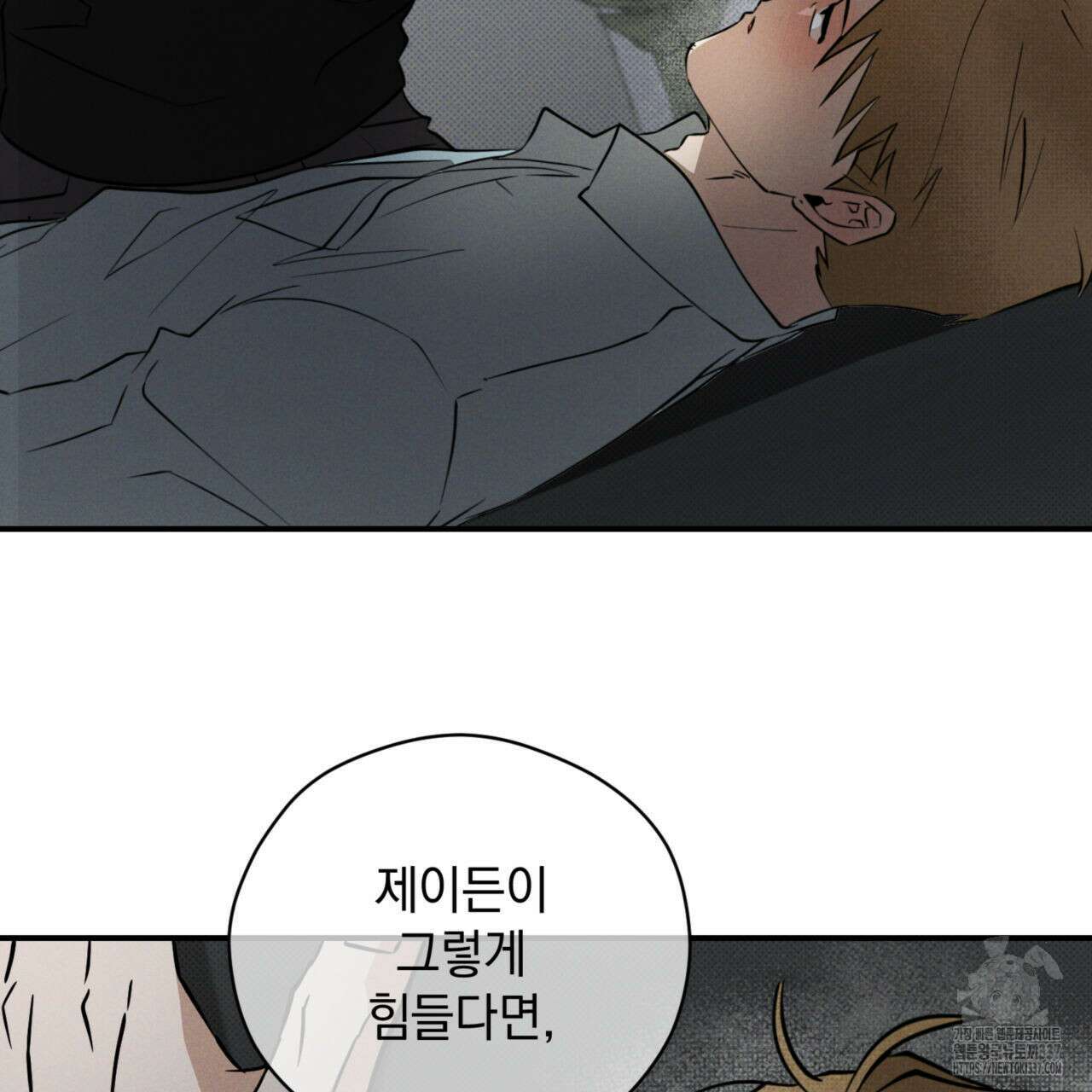 투 마이 발렌타인 (To my valentine) 32화 97