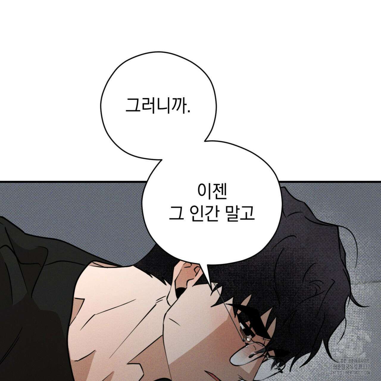 투 마이 발렌타인 (To my valentine) 32화 104