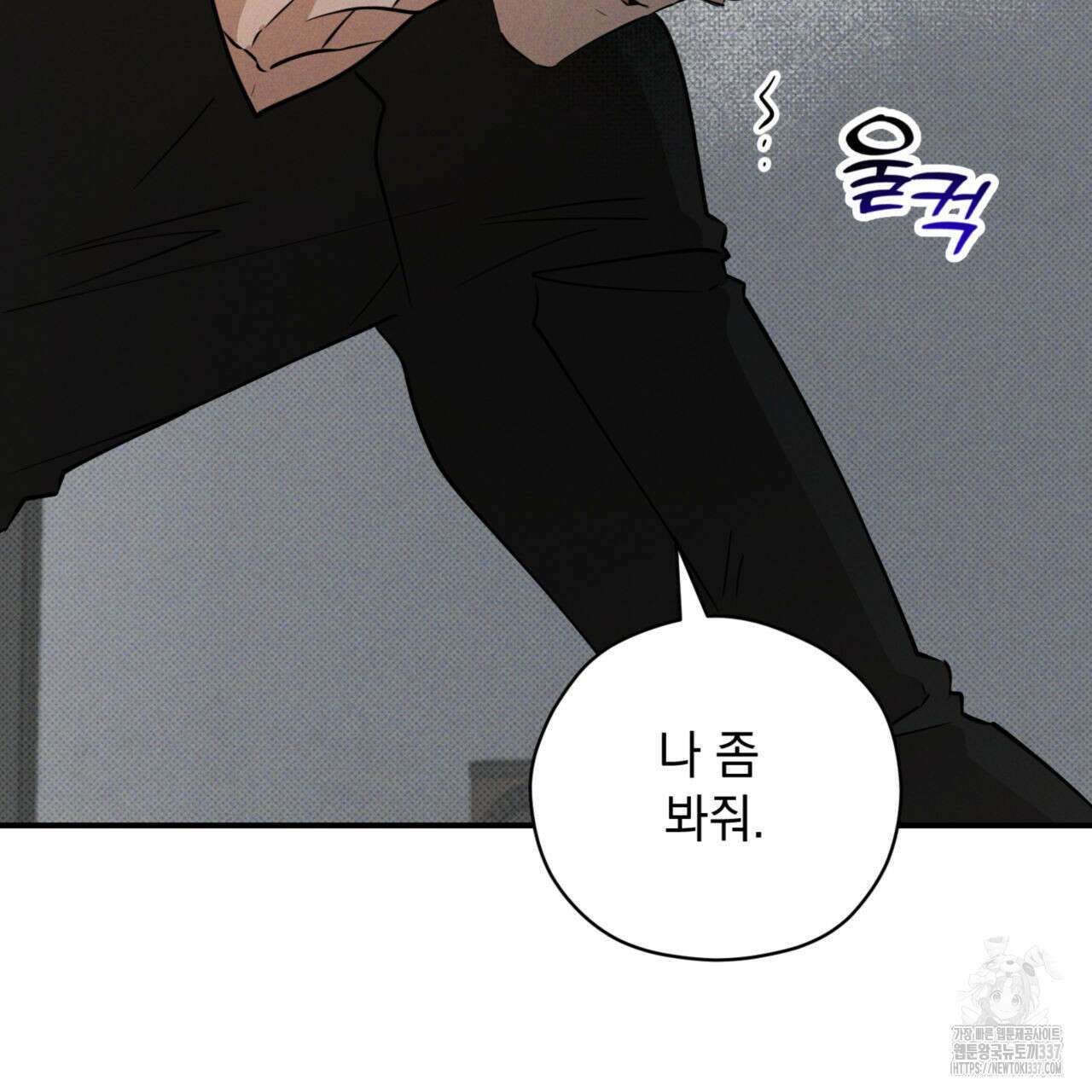 투 마이 발렌타인 (To my valentine) 32화 105