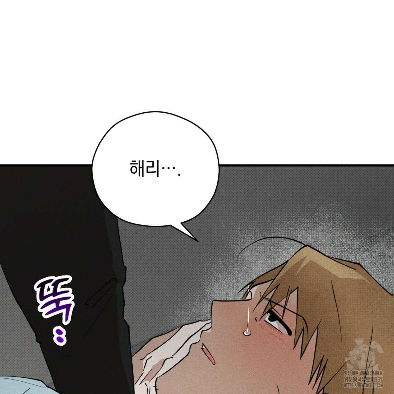 투 마이 발렌타인 (To my valentine) 32화 106