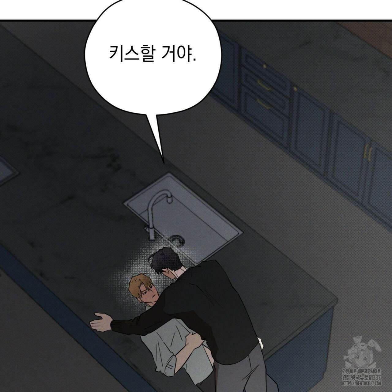 투 마이 발렌타인 (To my valentine) 32화 108