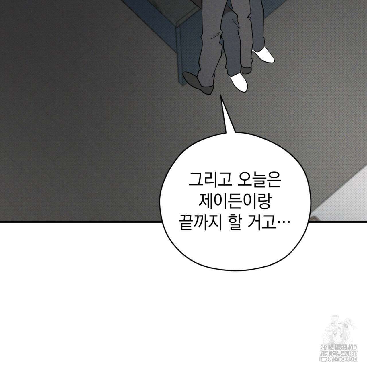 투 마이 발렌타인 (To my valentine) 32화 109