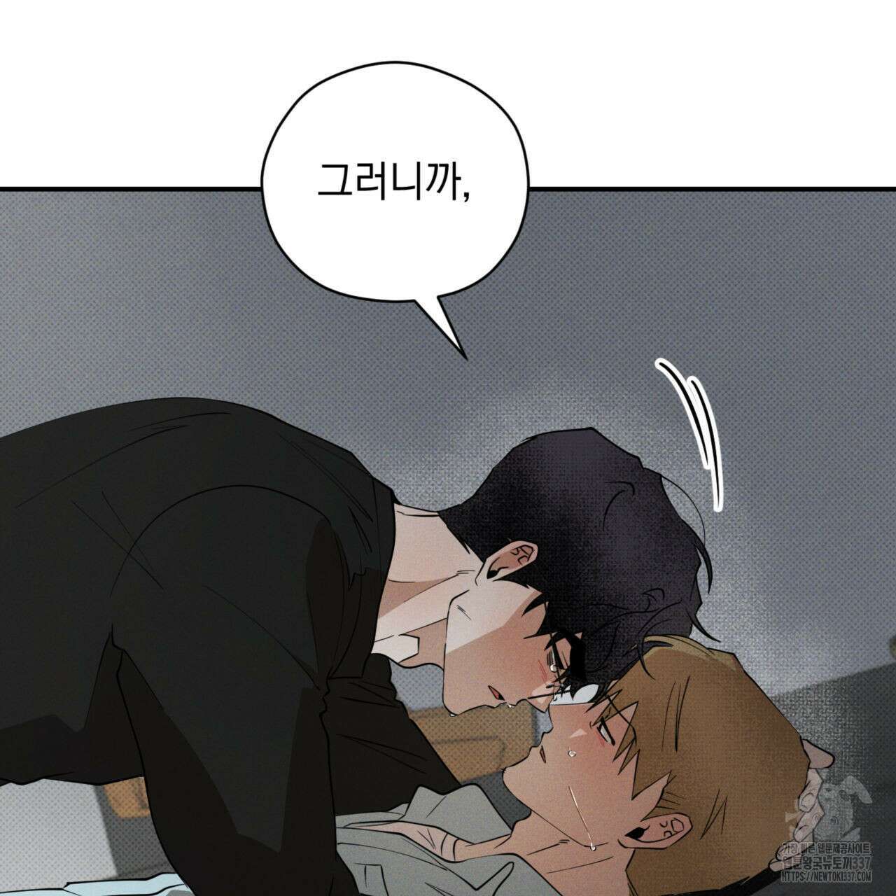 투 마이 발렌타인 (To my valentine) 32화 110