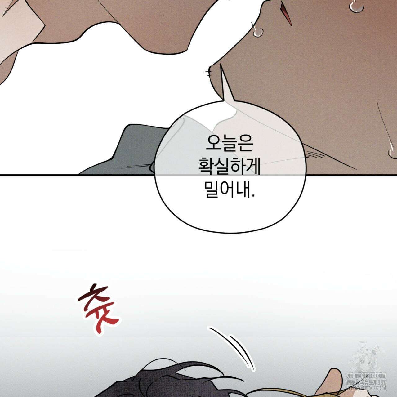 투 마이 발렌타인 (To my valentine) 32화 112