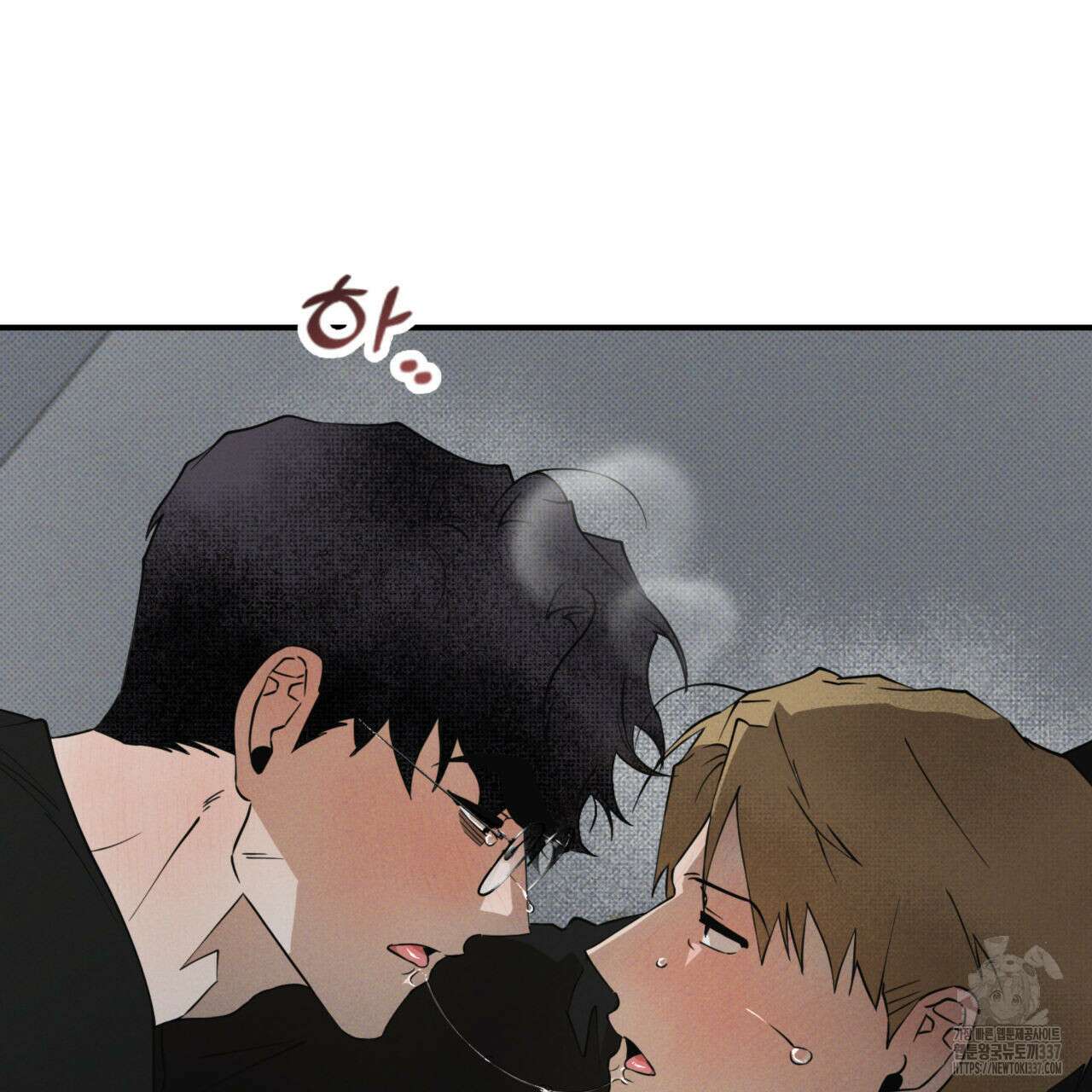 투 마이 발렌타인 (To my valentine) 32화 118