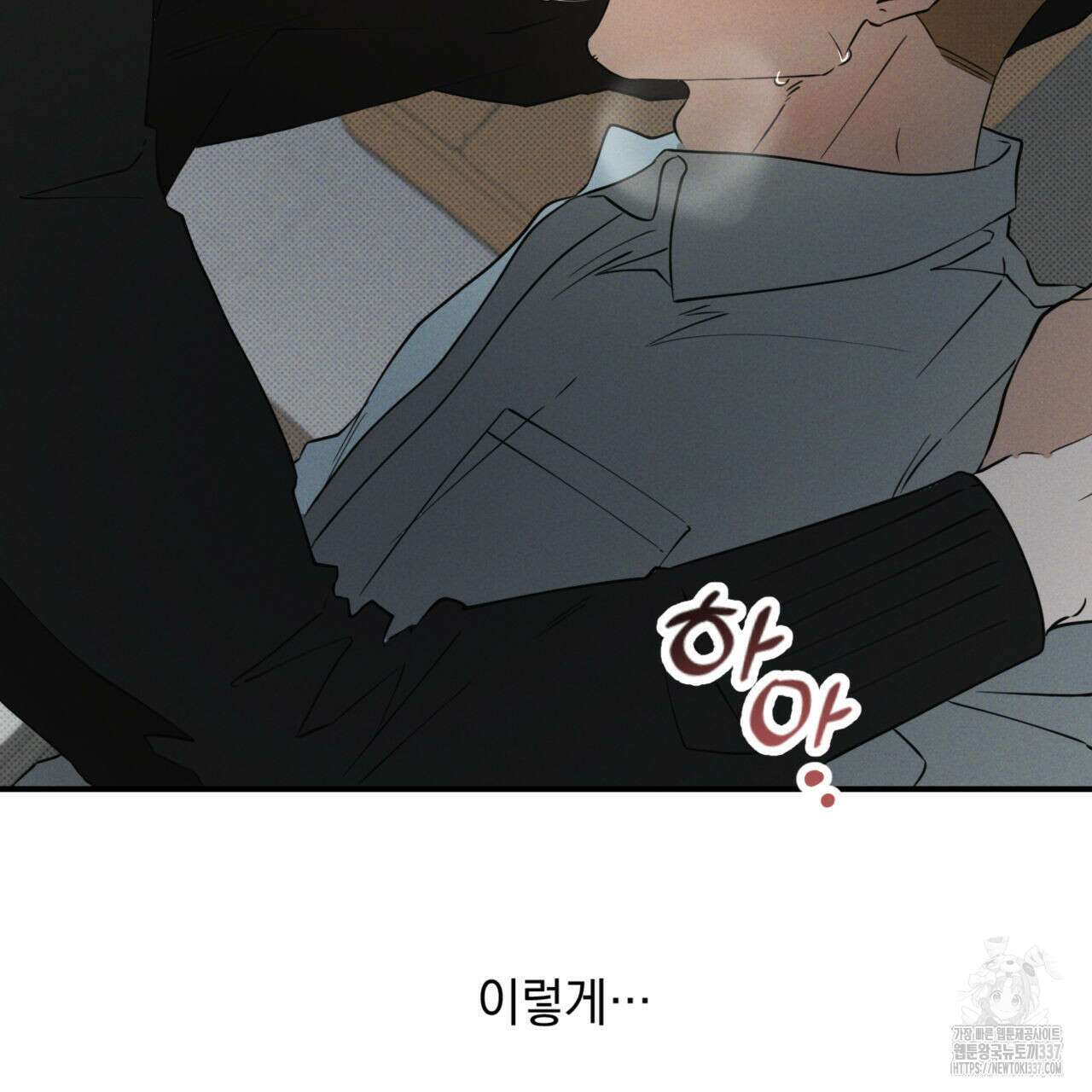 투 마이 발렌타인 (To my valentine) 32화 119