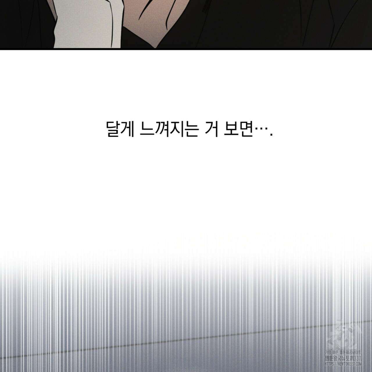 투 마이 발렌타인 (To my valentine) 32화 121
