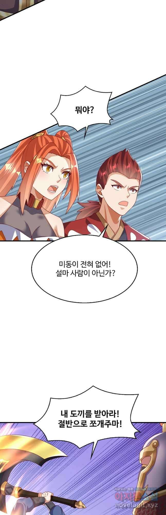 무역: 운명을 거스르다 295화 4