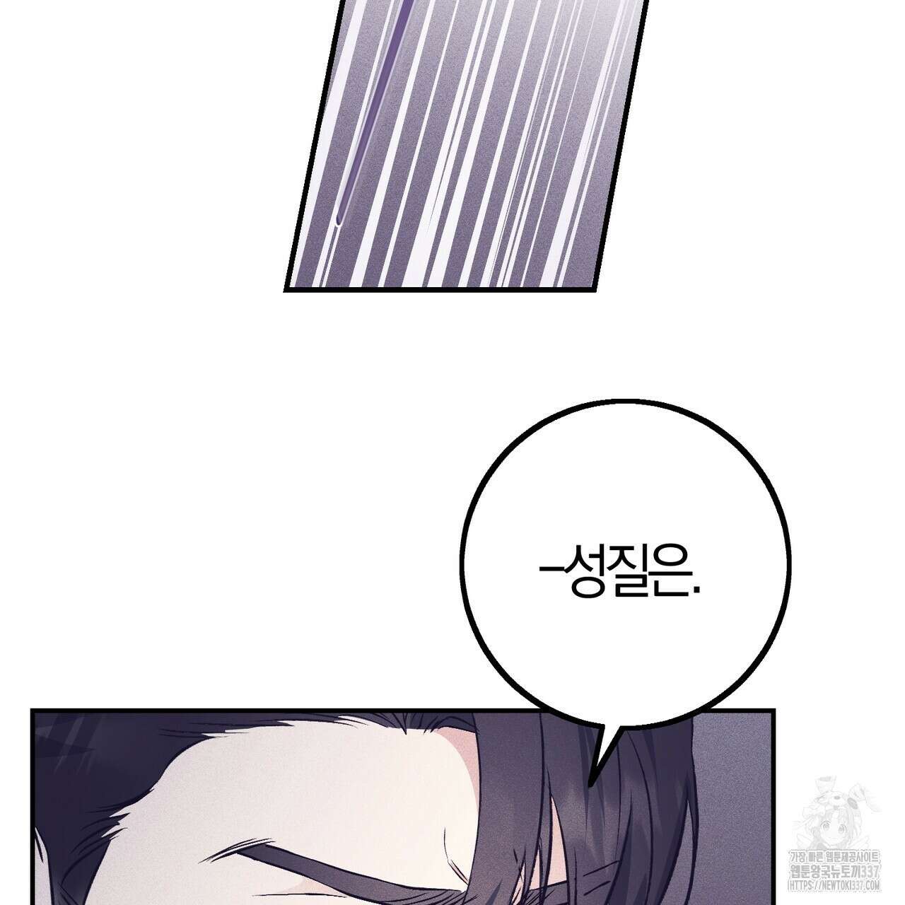미성숙 32화 13