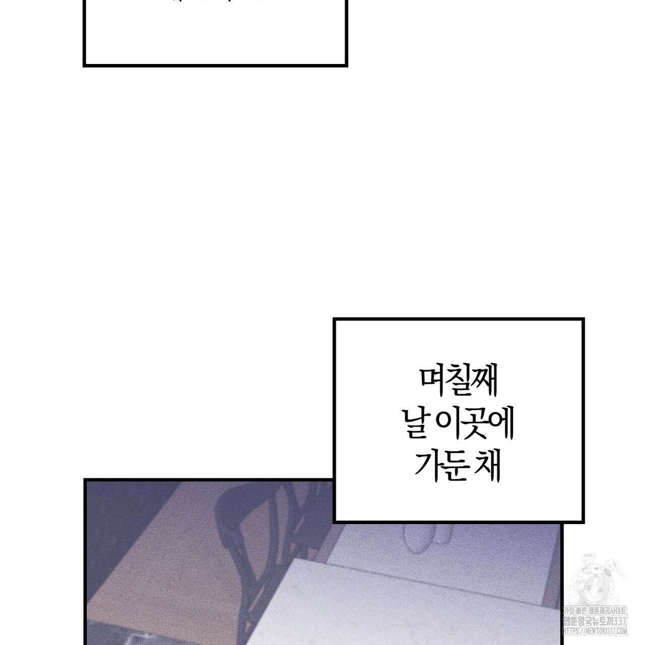 미성숙 32화 16