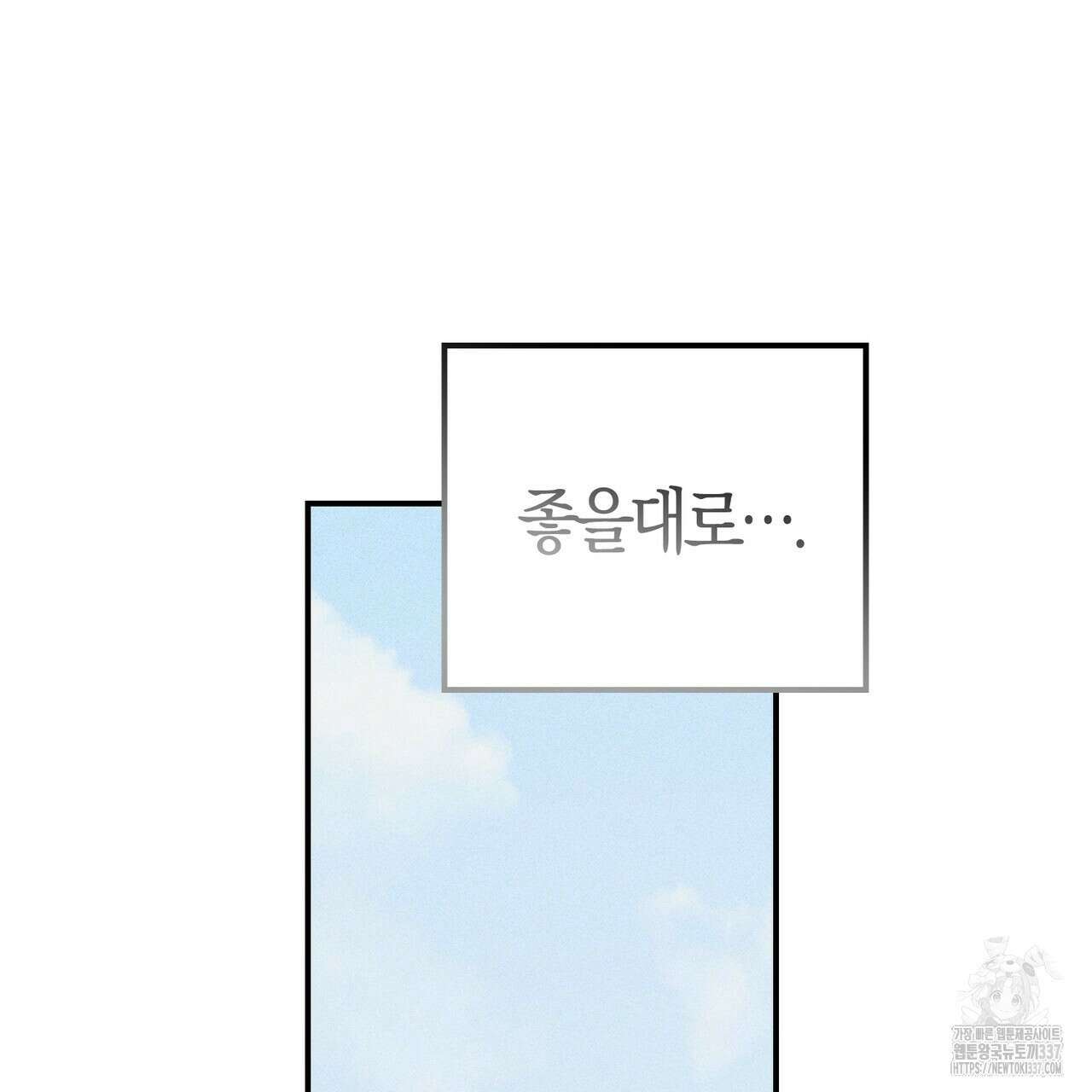 미성숙 32화 20