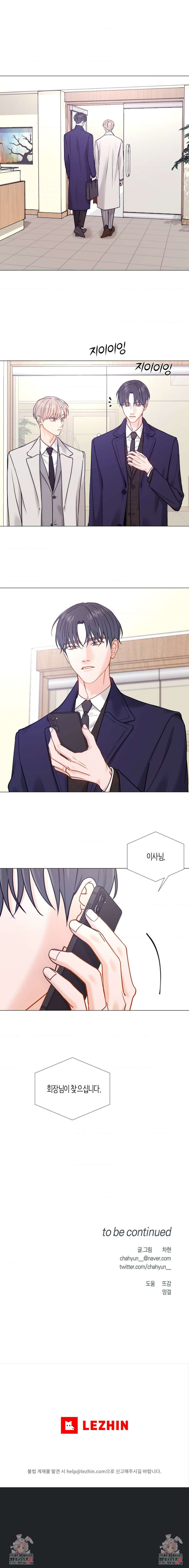 나의 수하 외전2 2화 4