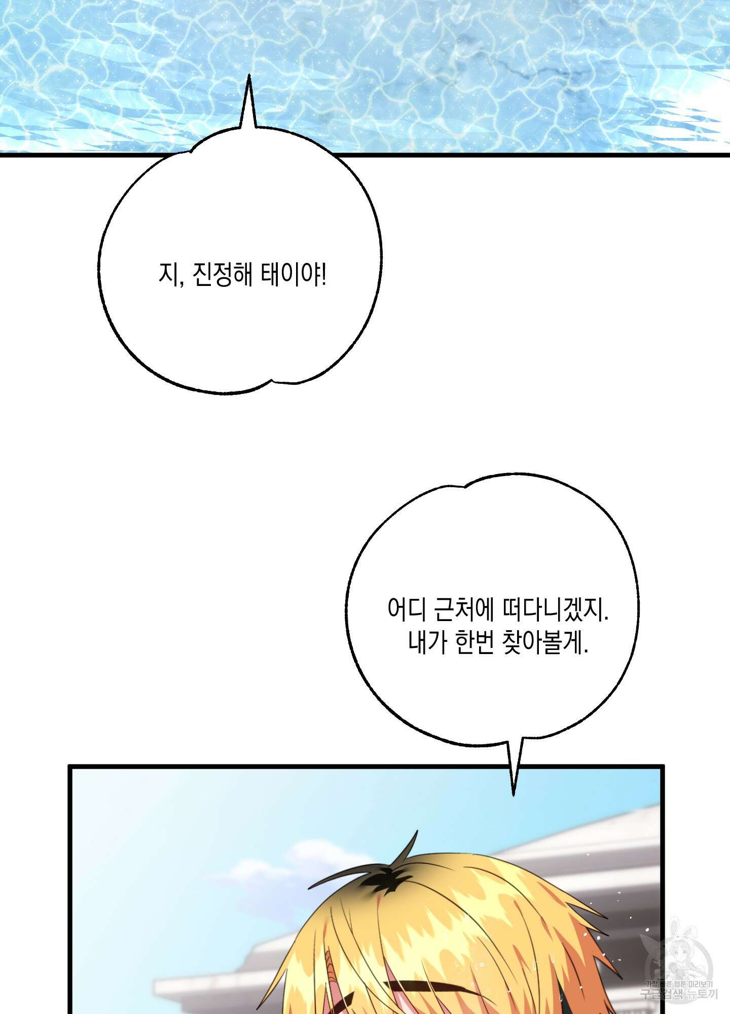 곧! 추가될 예정입니다 28화 3