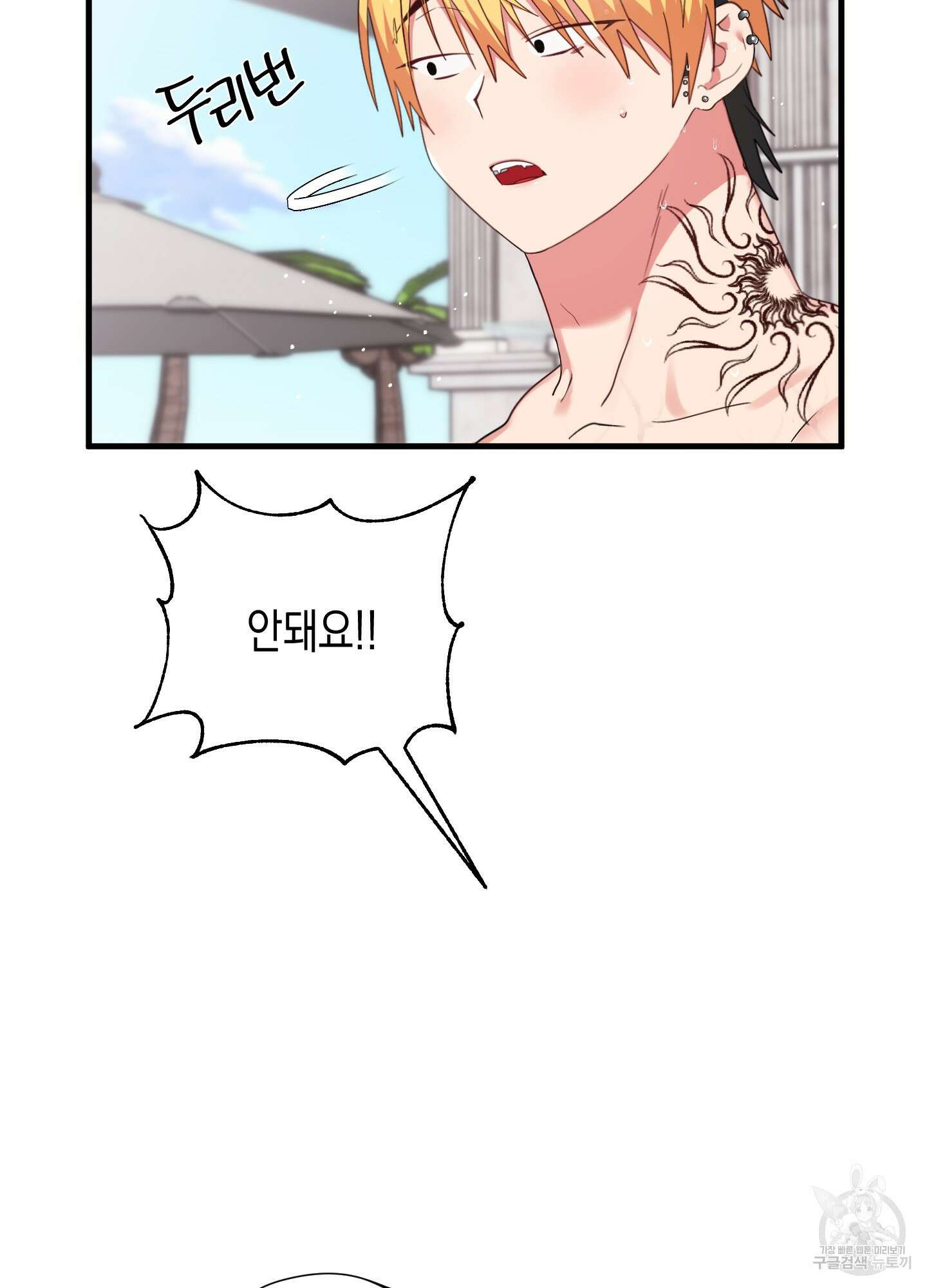 곧! 추가될 예정입니다 28화 4