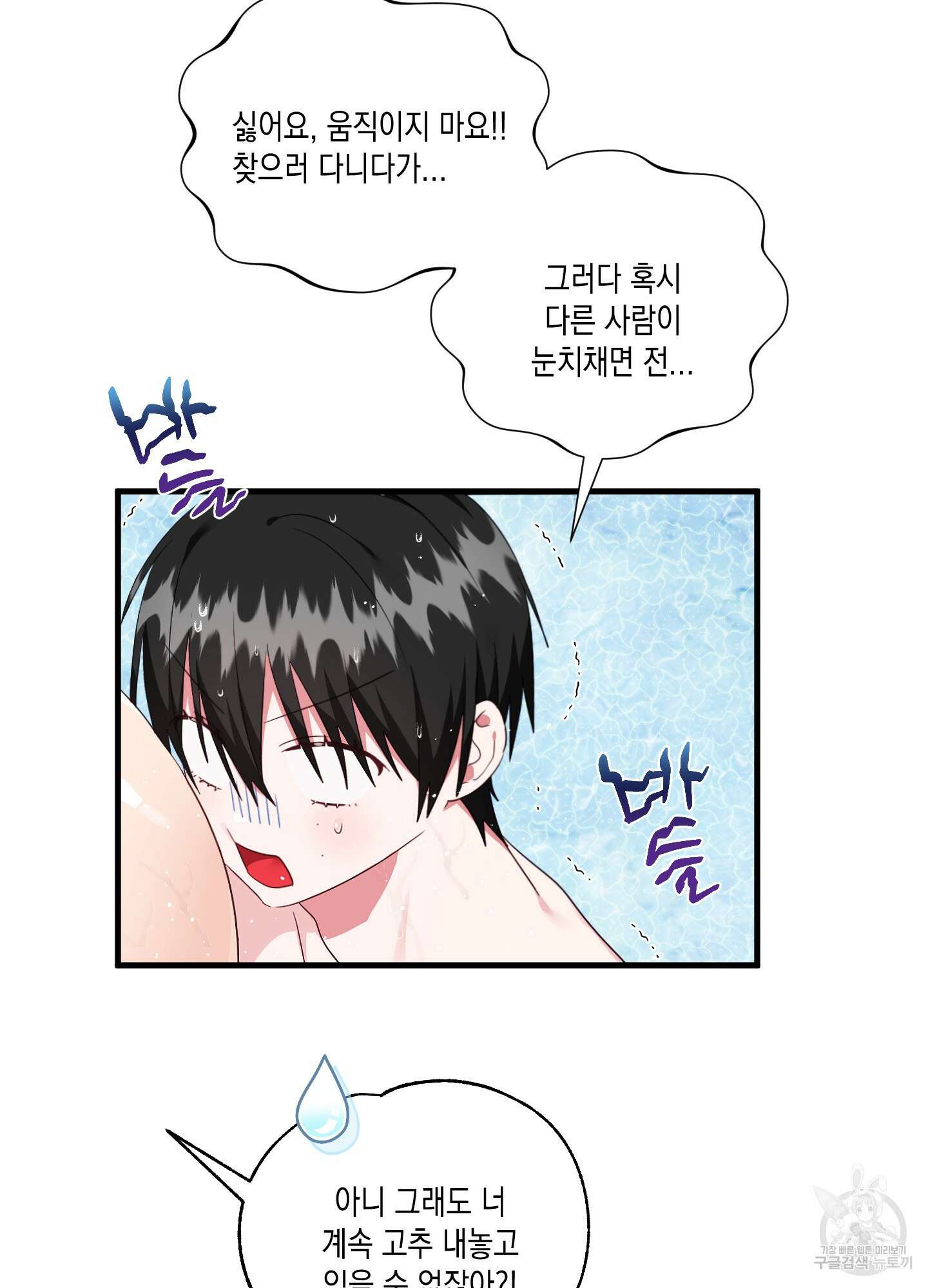 곧! 추가될 예정입니다 28화 5