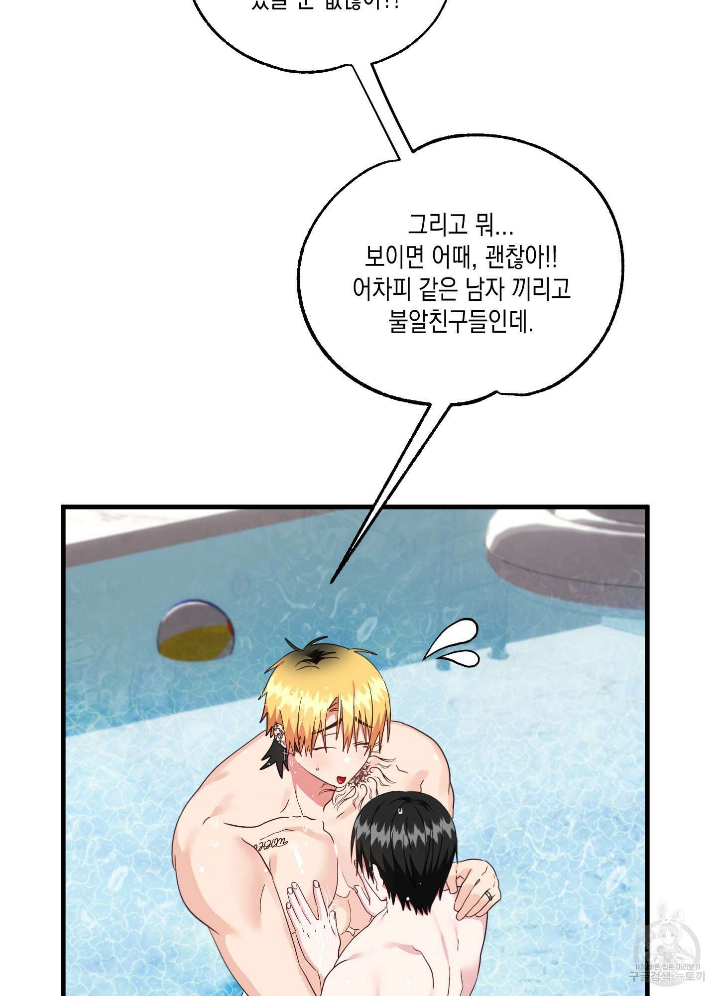 곧! 추가될 예정입니다 28화 6