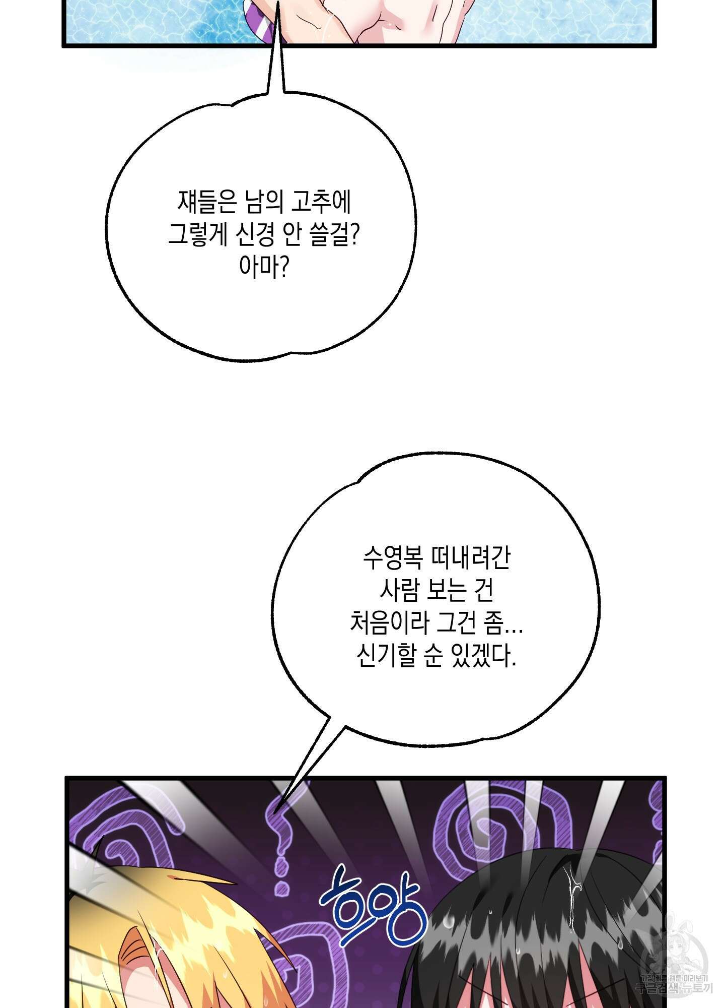 곧! 추가될 예정입니다 28화 7