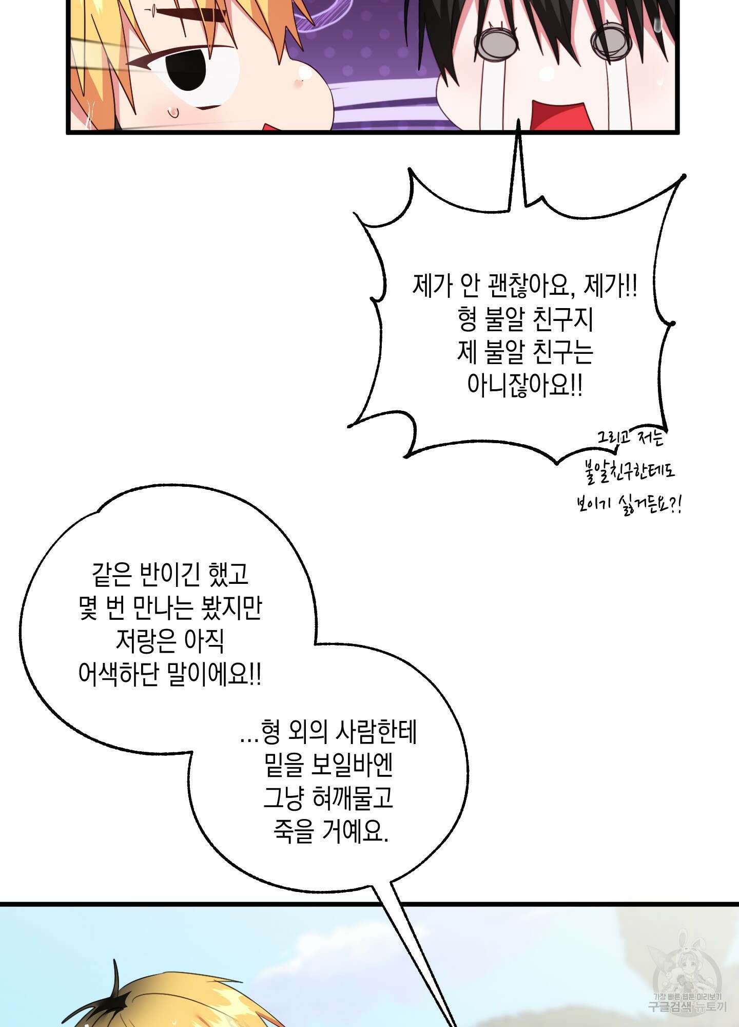 곧! 추가될 예정입니다 28화 8