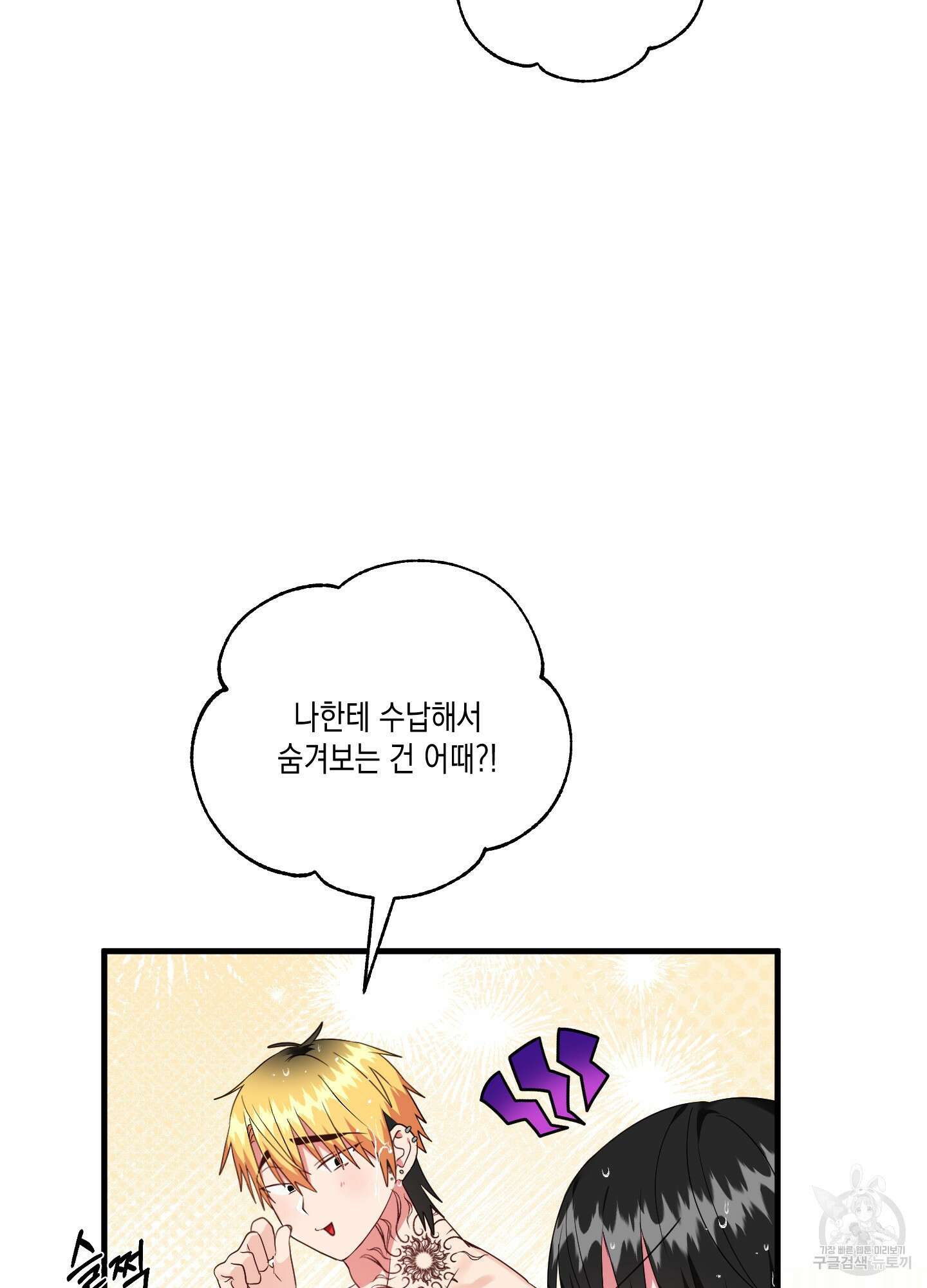 곧! 추가될 예정입니다 28화 10