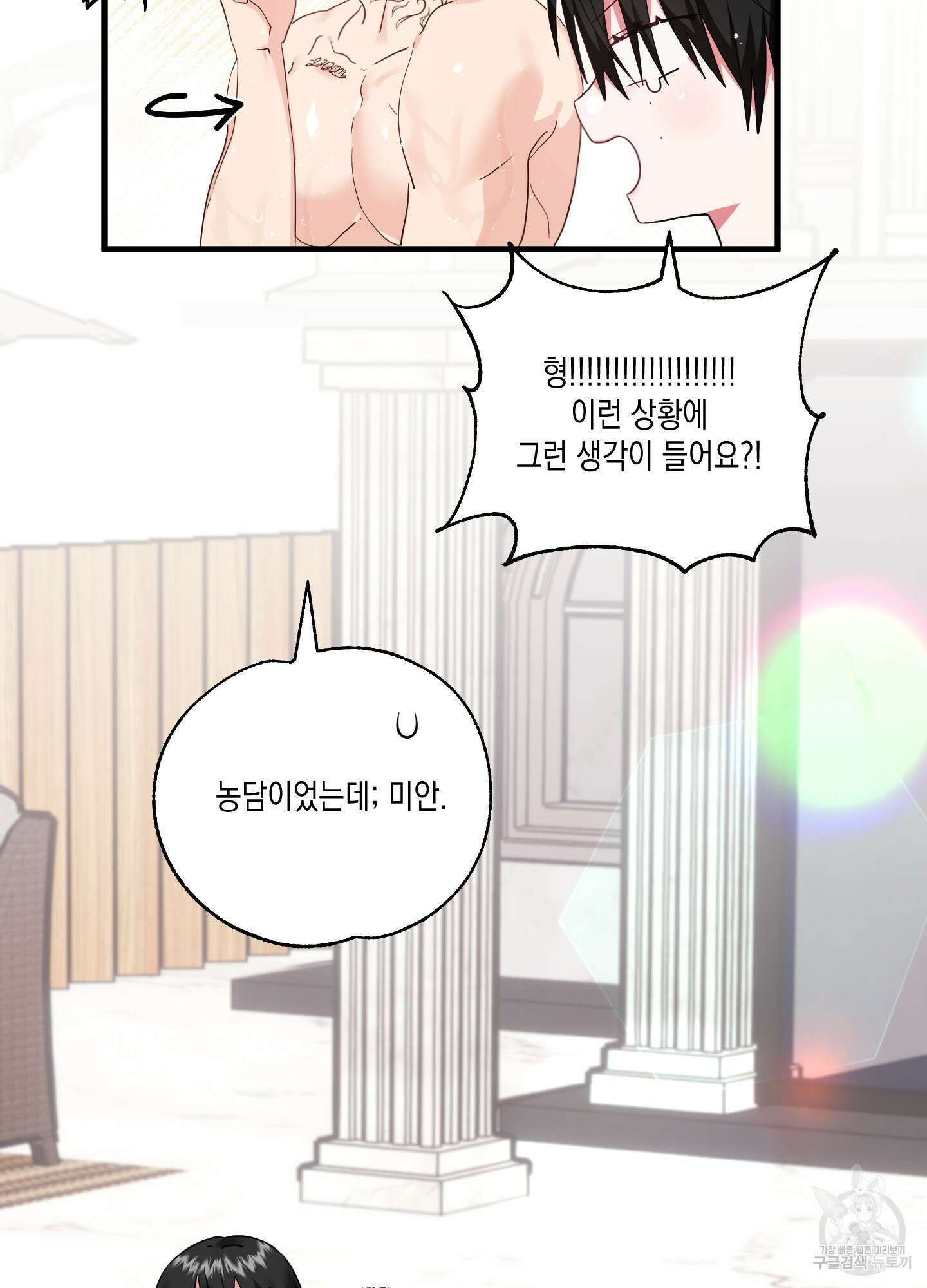 곧! 추가될 예정입니다 28화 11