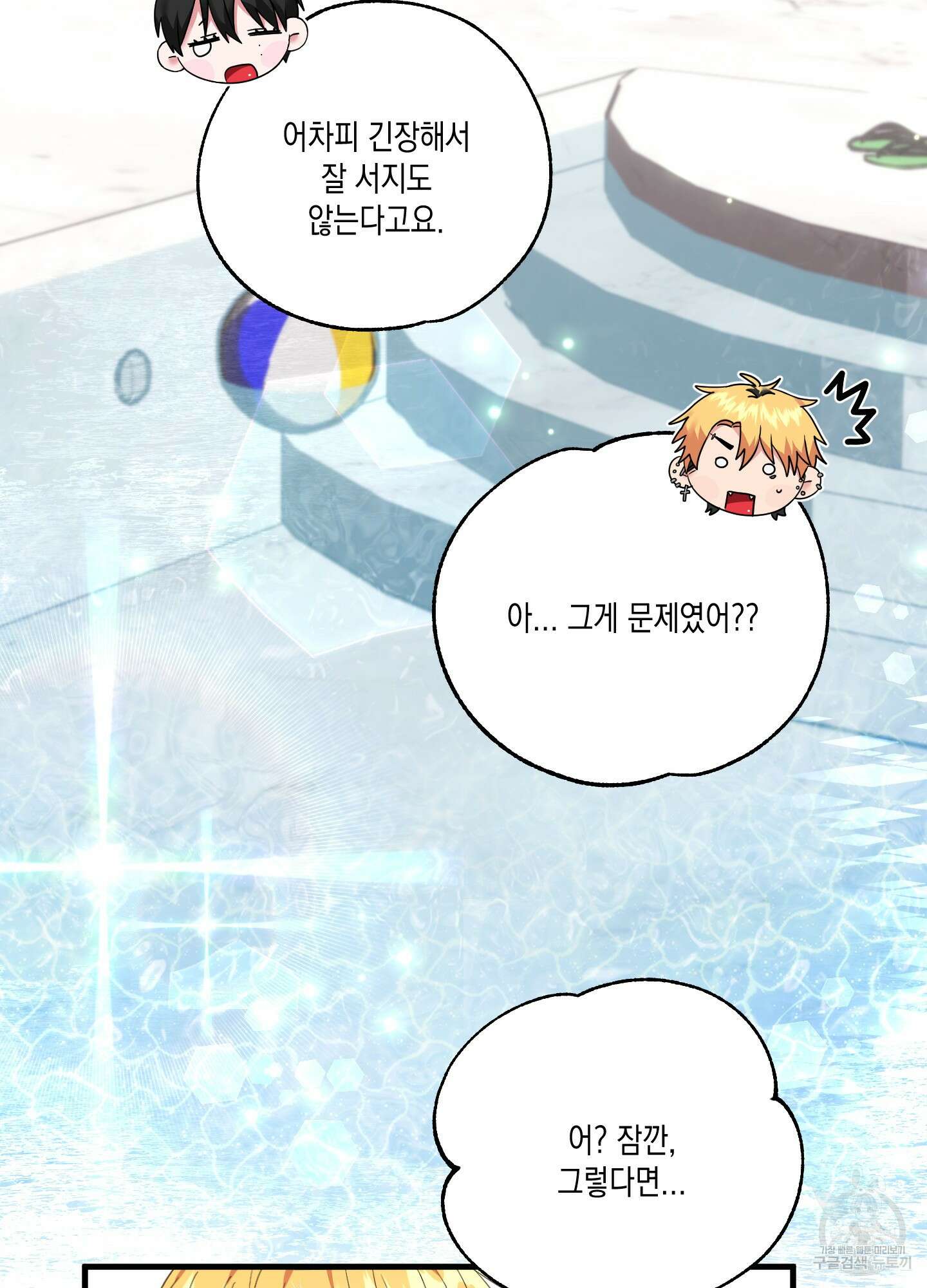 곧! 추가될 예정입니다 28화 12