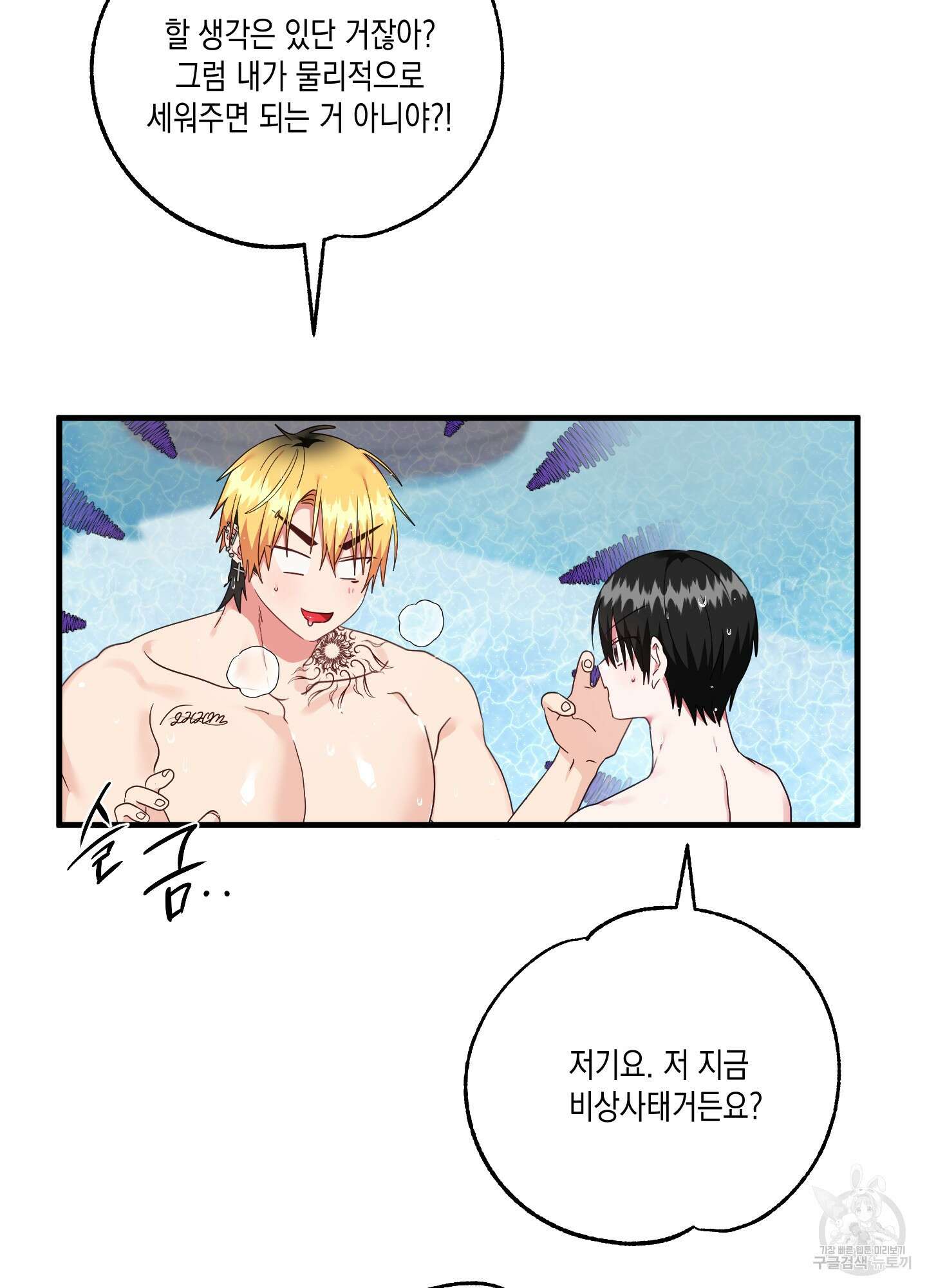 곧! 추가될 예정입니다 28화 14