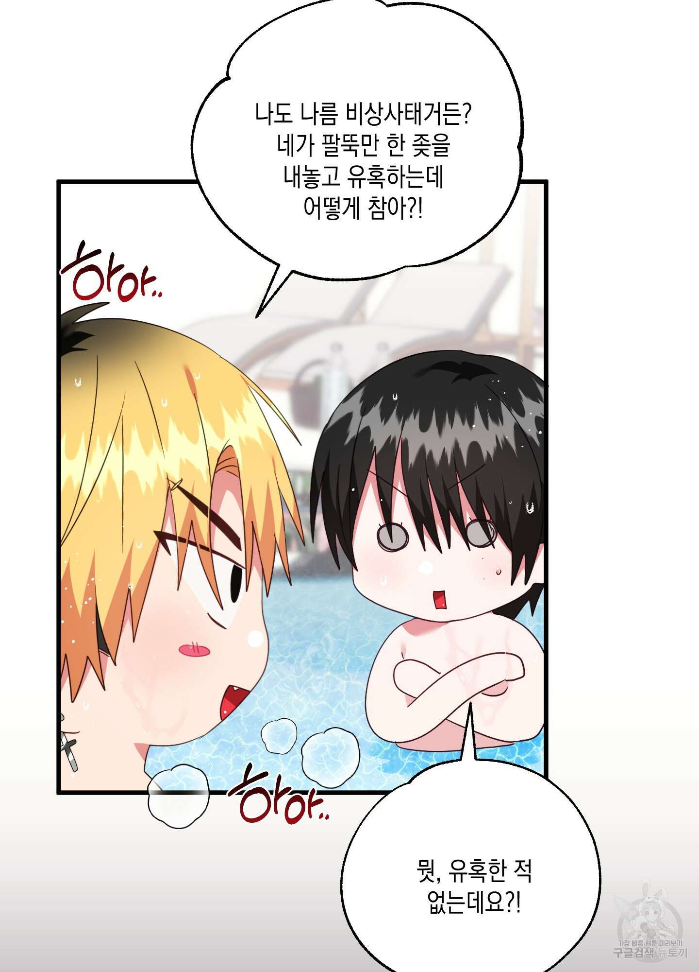 곧! 추가될 예정입니다 28화 15