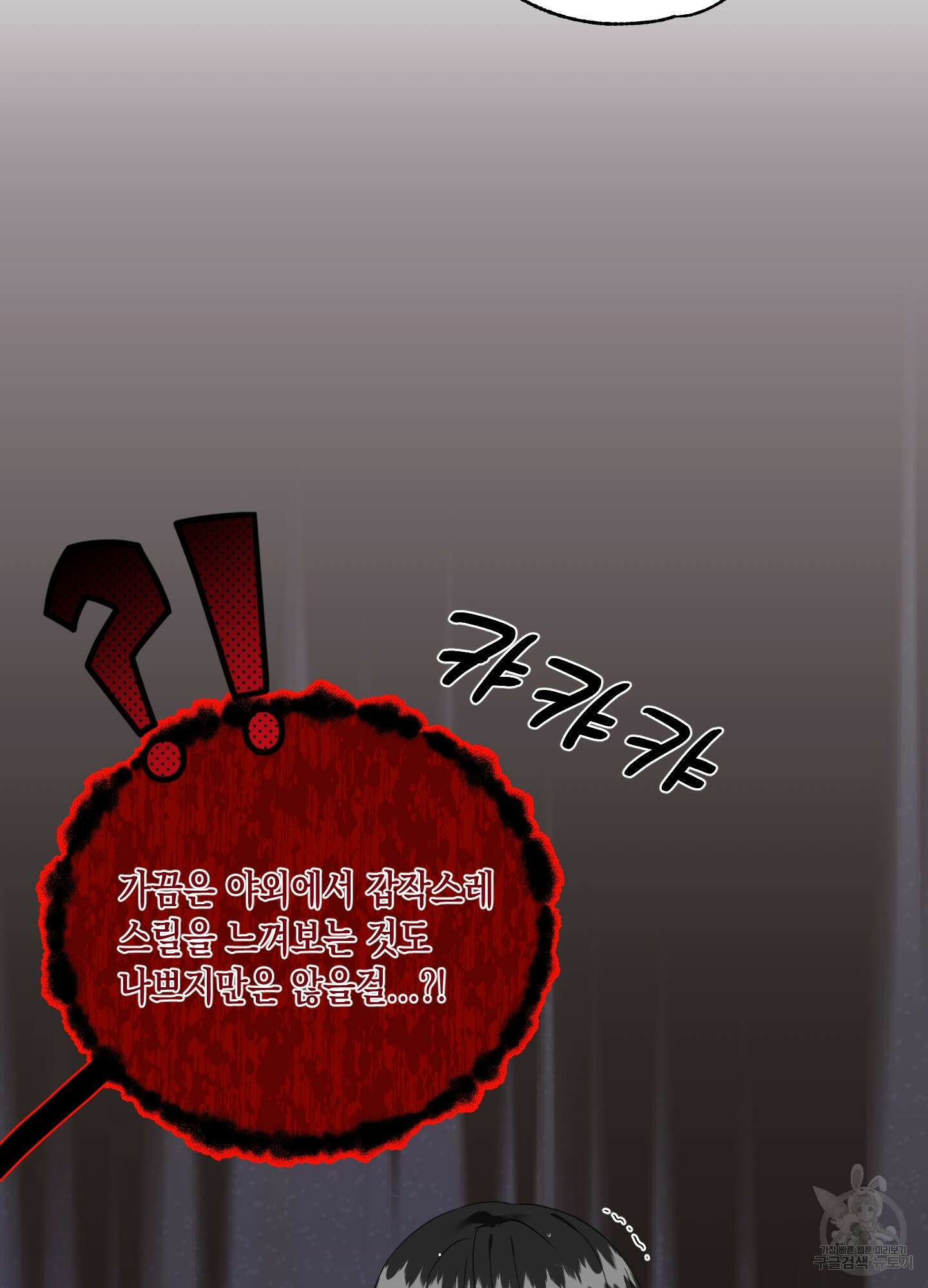 곧! 추가될 예정입니다 28화 16