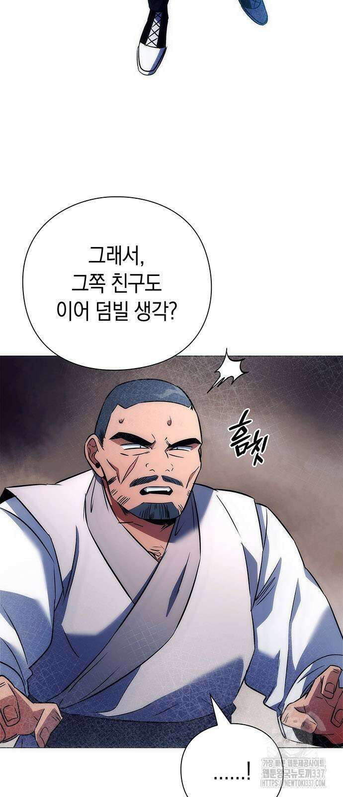 도깨비의 밤 48화 4
