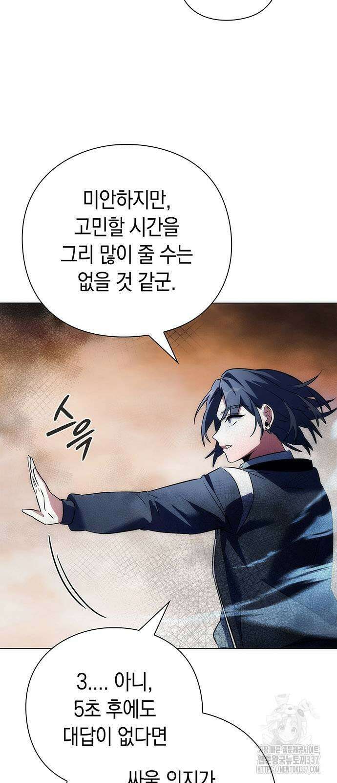 도깨비의 밤 48화 5