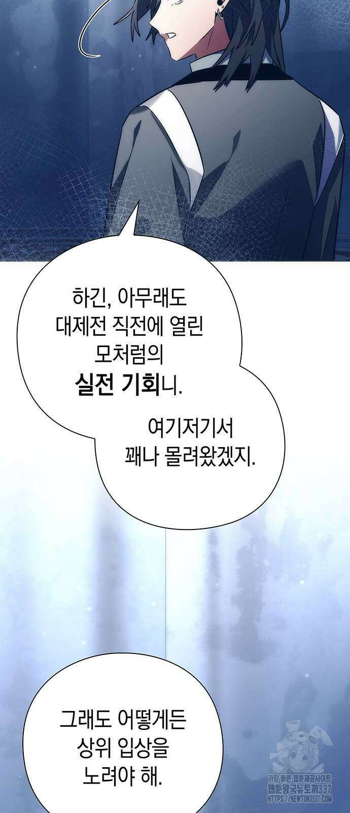 도깨비의 밤 48화 9