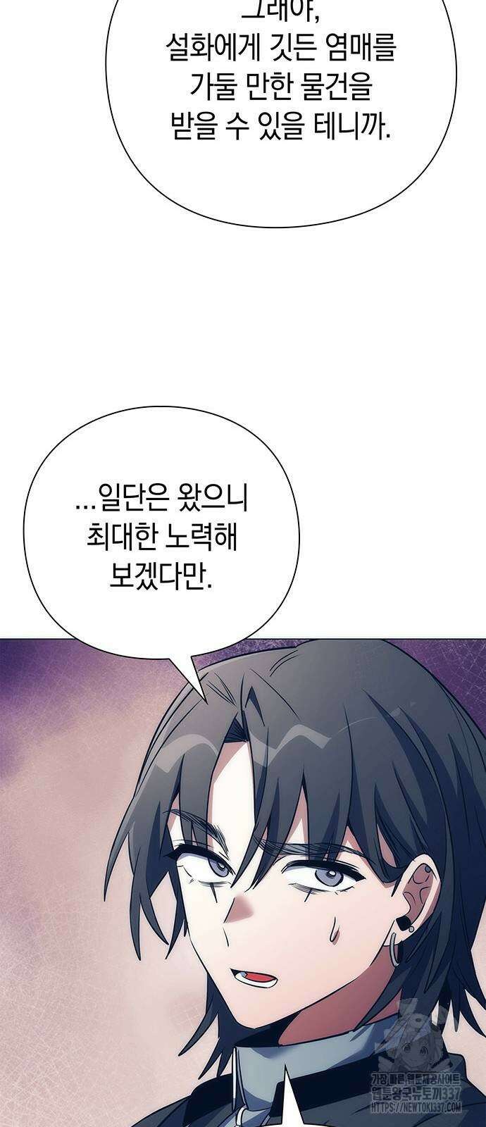 도깨비의 밤 48화 11