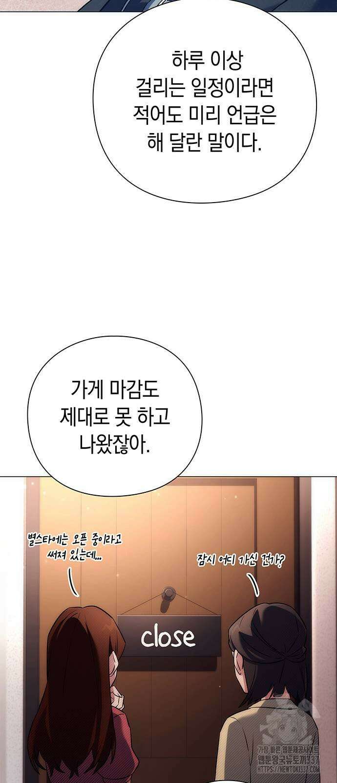 도깨비의 밤 48화 12