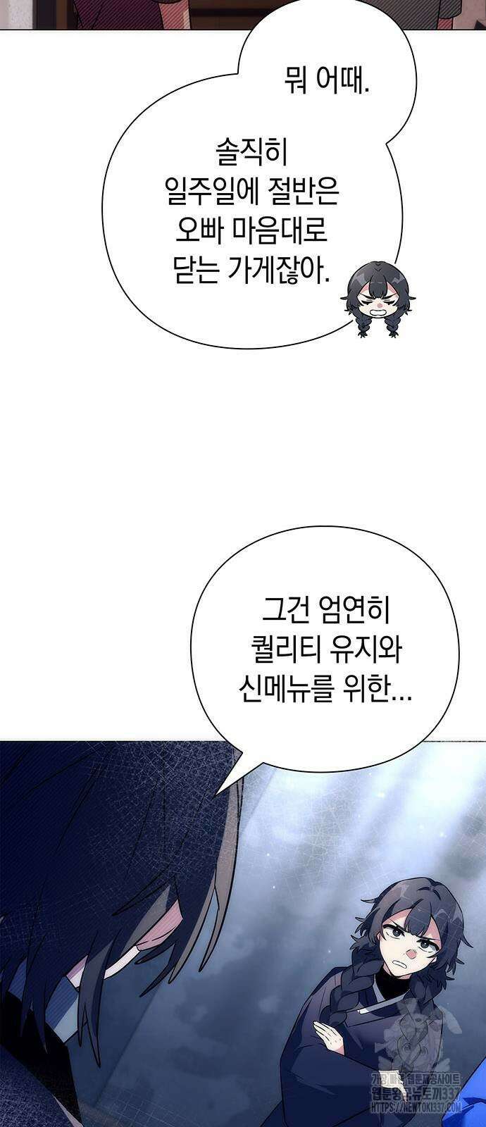 도깨비의 밤 48화 13