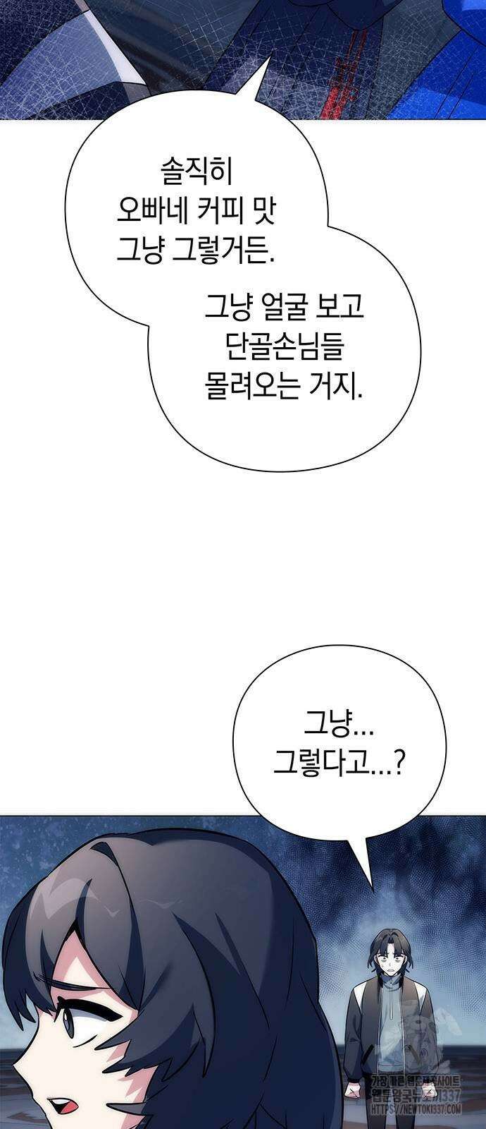 도깨비의 밤 48화 14