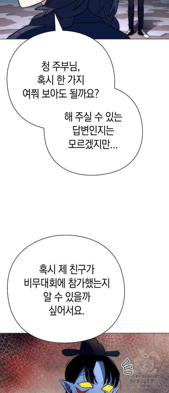 도깨비의 밤 48화 15