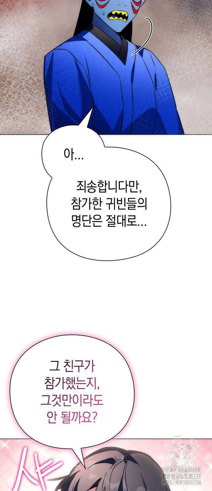 도깨비의 밤 48화 16