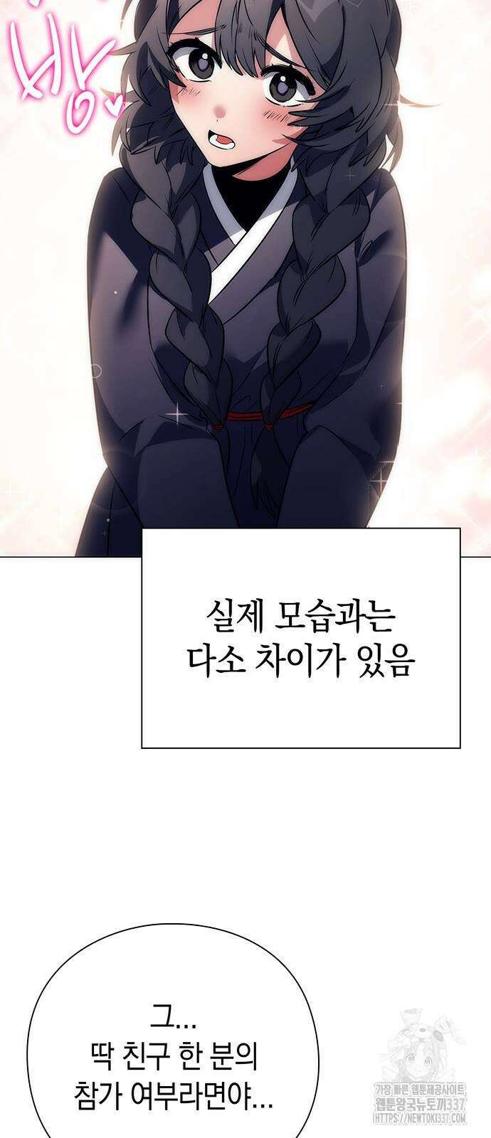 도깨비의 밤 48화 17