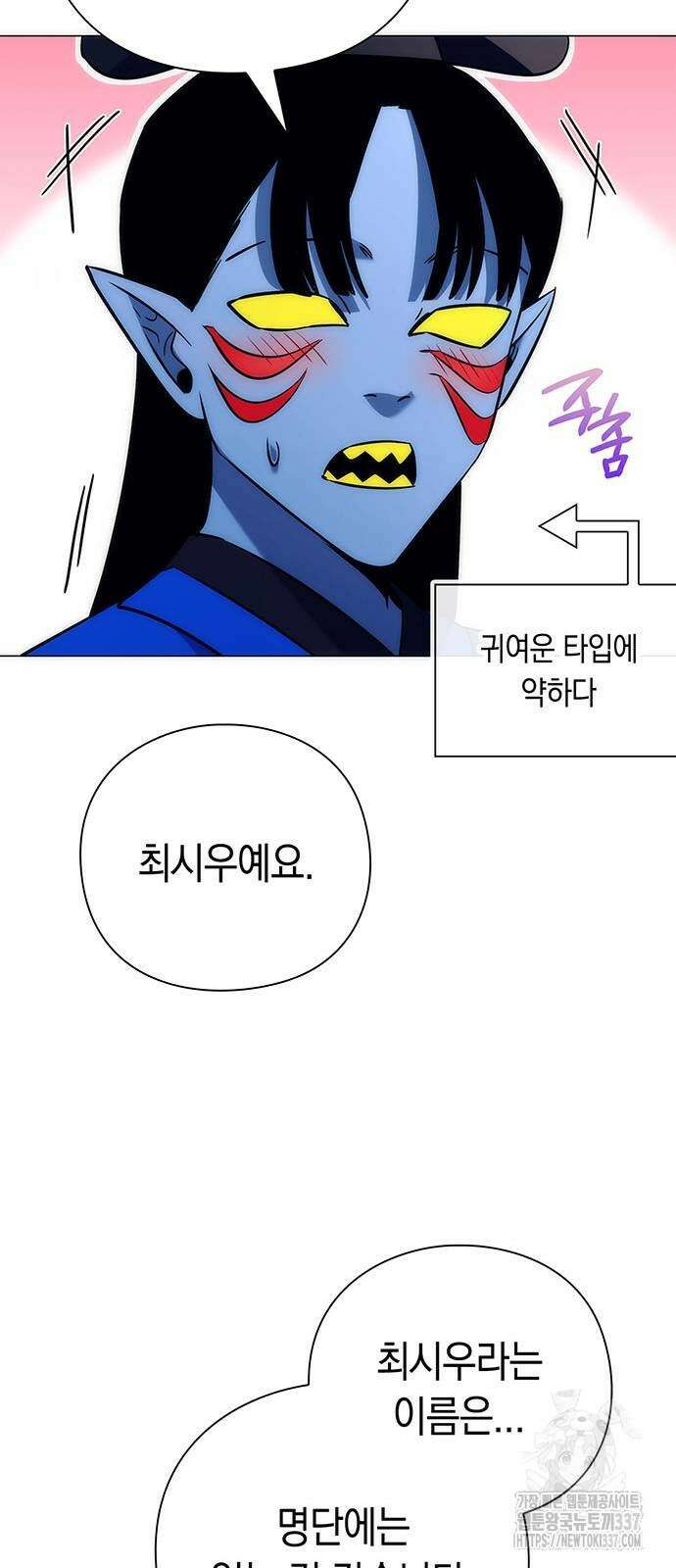 도깨비의 밤 48화 18
