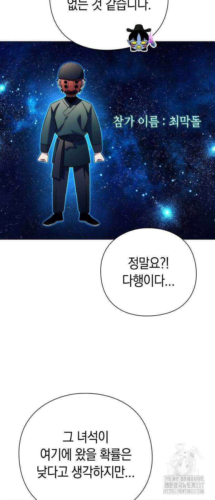 도깨비의 밤 48화 19