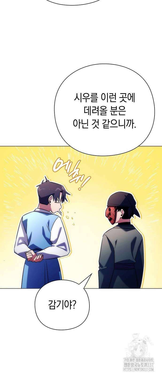 도깨비의 밤 48화 23