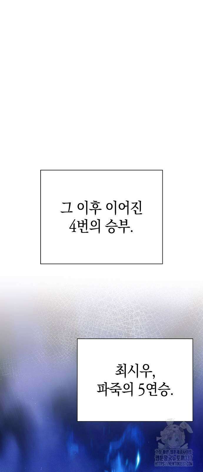 도깨비의 밤 48화 25