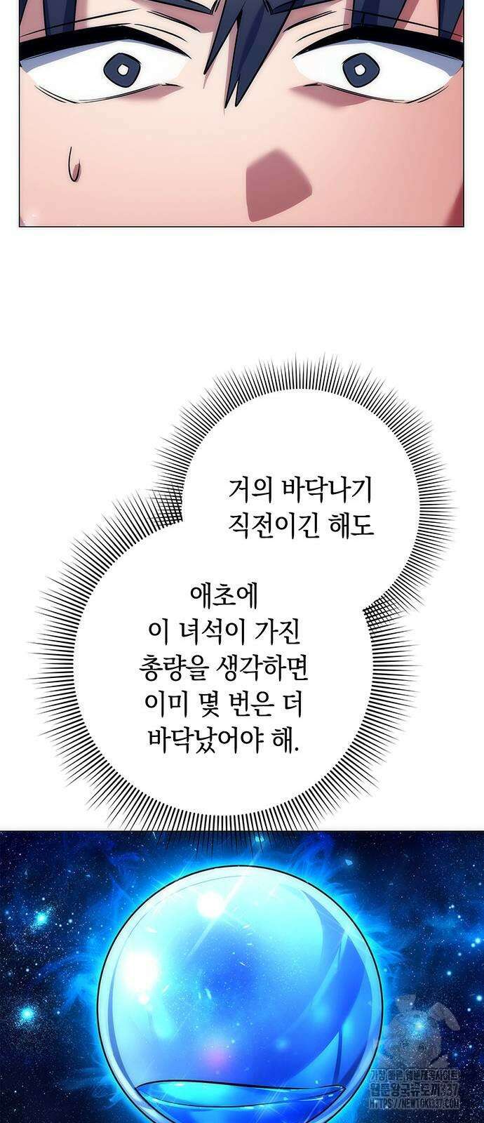 도깨비의 밤 48화 30