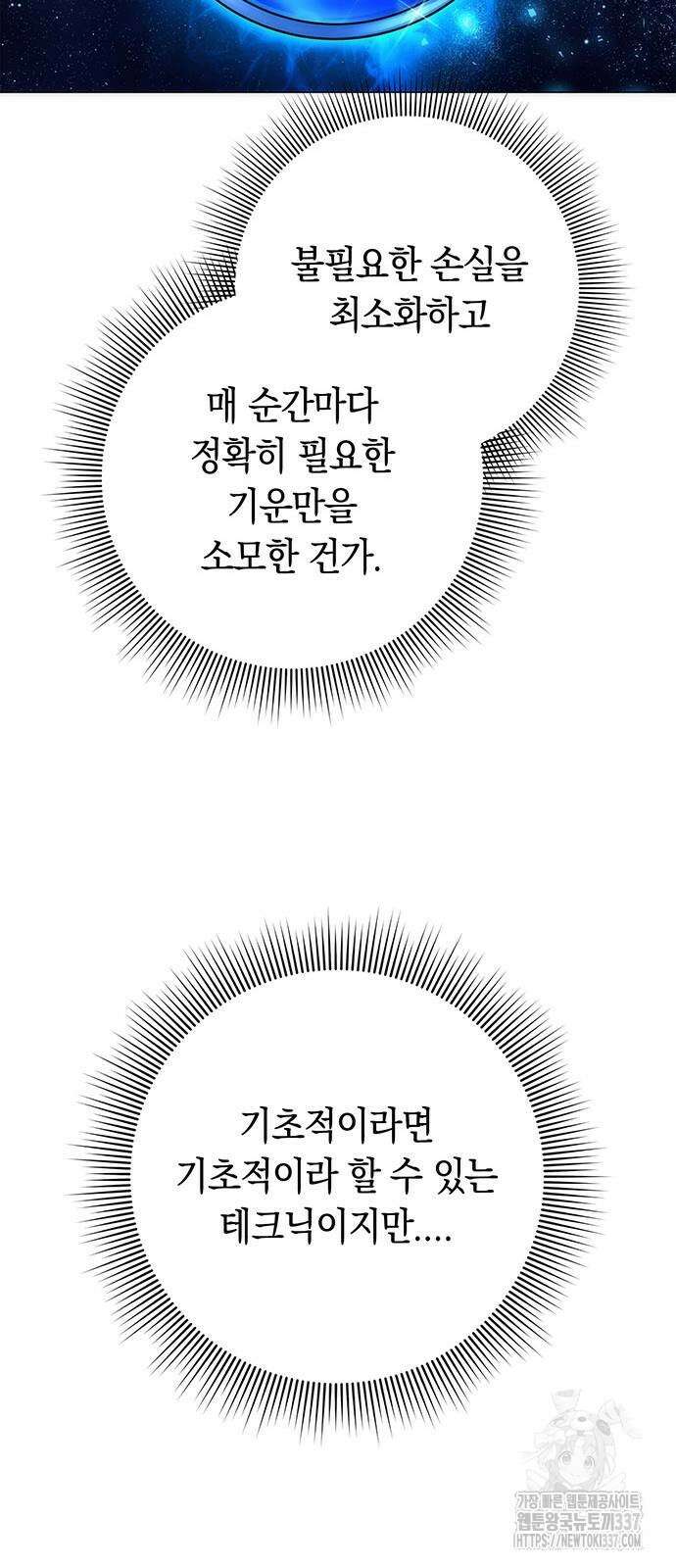 도깨비의 밤 48화 31